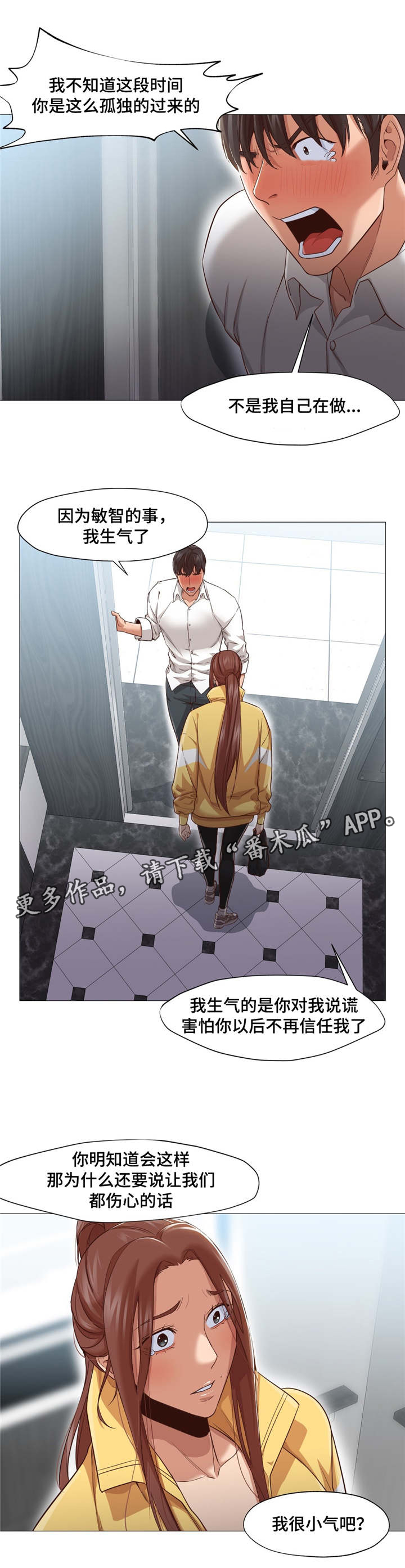 灵魂调色师小游戏怎么下载漫画,第30章：证明2图