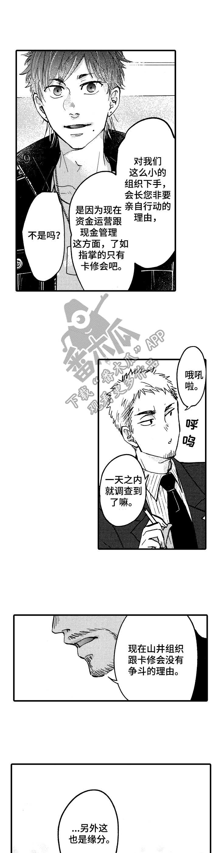 你好李焕英总票房漫画,第6章：口头禅3图