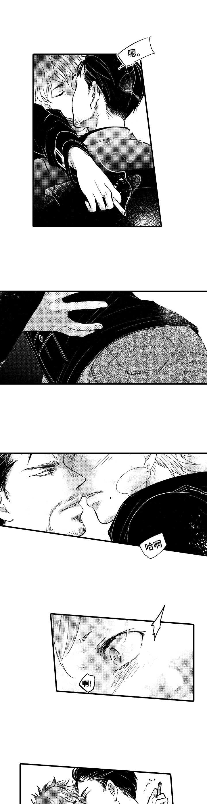 你好星期六娃娃脸檀健次漫画,第3章： 间谍1图