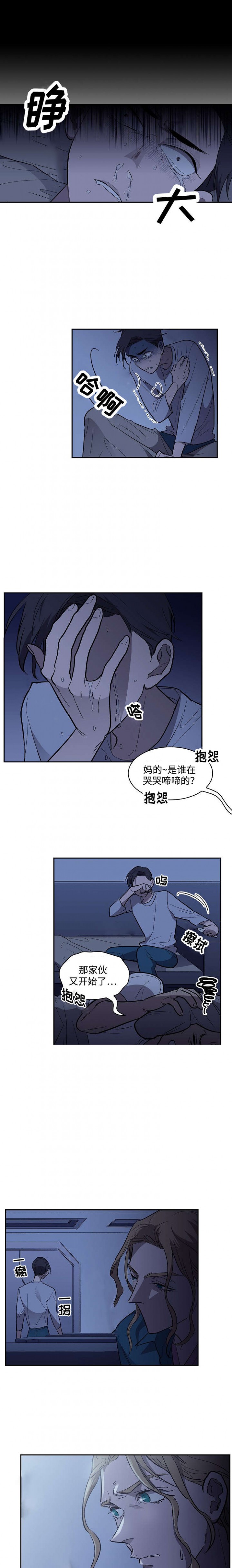 监狱战舰2漫画,第22话5图