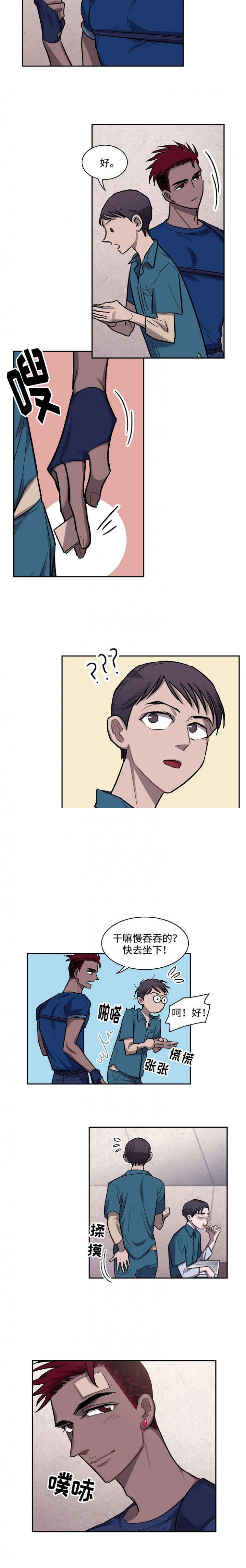 宇宙监狱越狱游戏攻略漫画,第10话2图