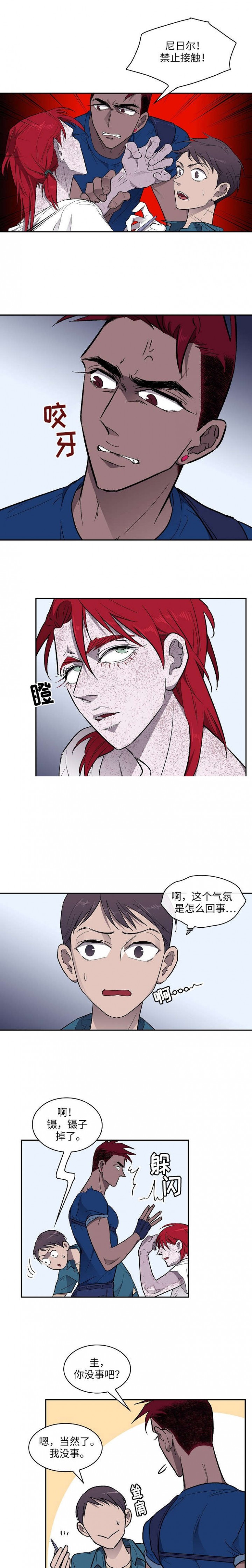 宇宙囚犯漫画,第21话4图