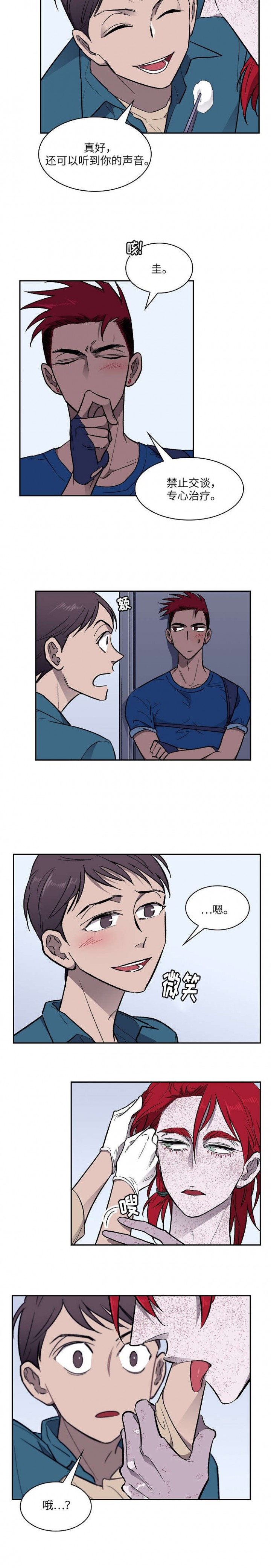 宇宙囚犯漫画,第21话3图