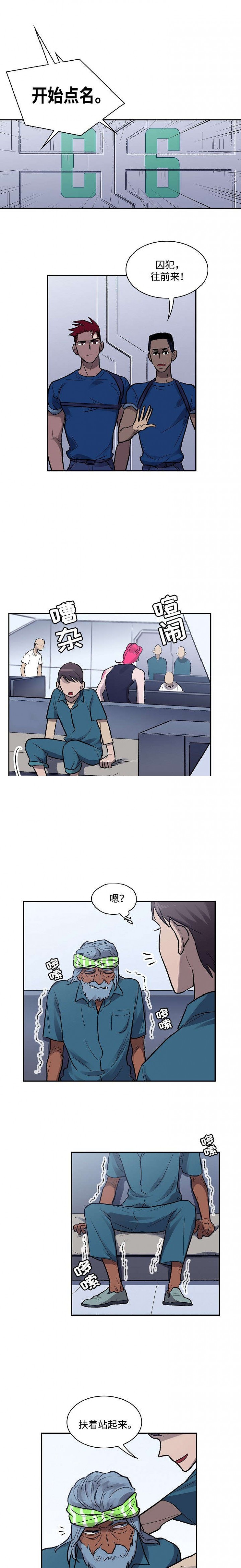 宇宙监狱照片漫画,第16话1图