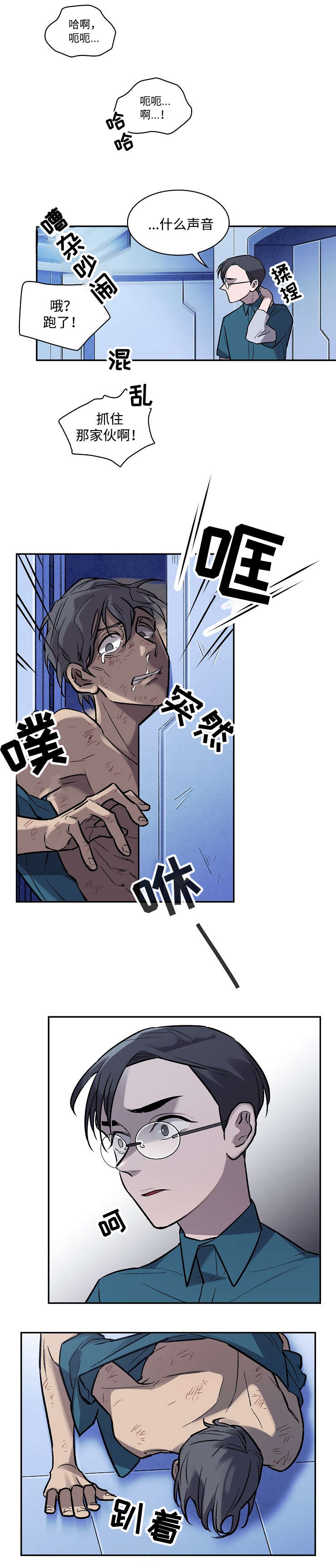宇宙监狱越狱游戏攻略漫画,第5话1图
