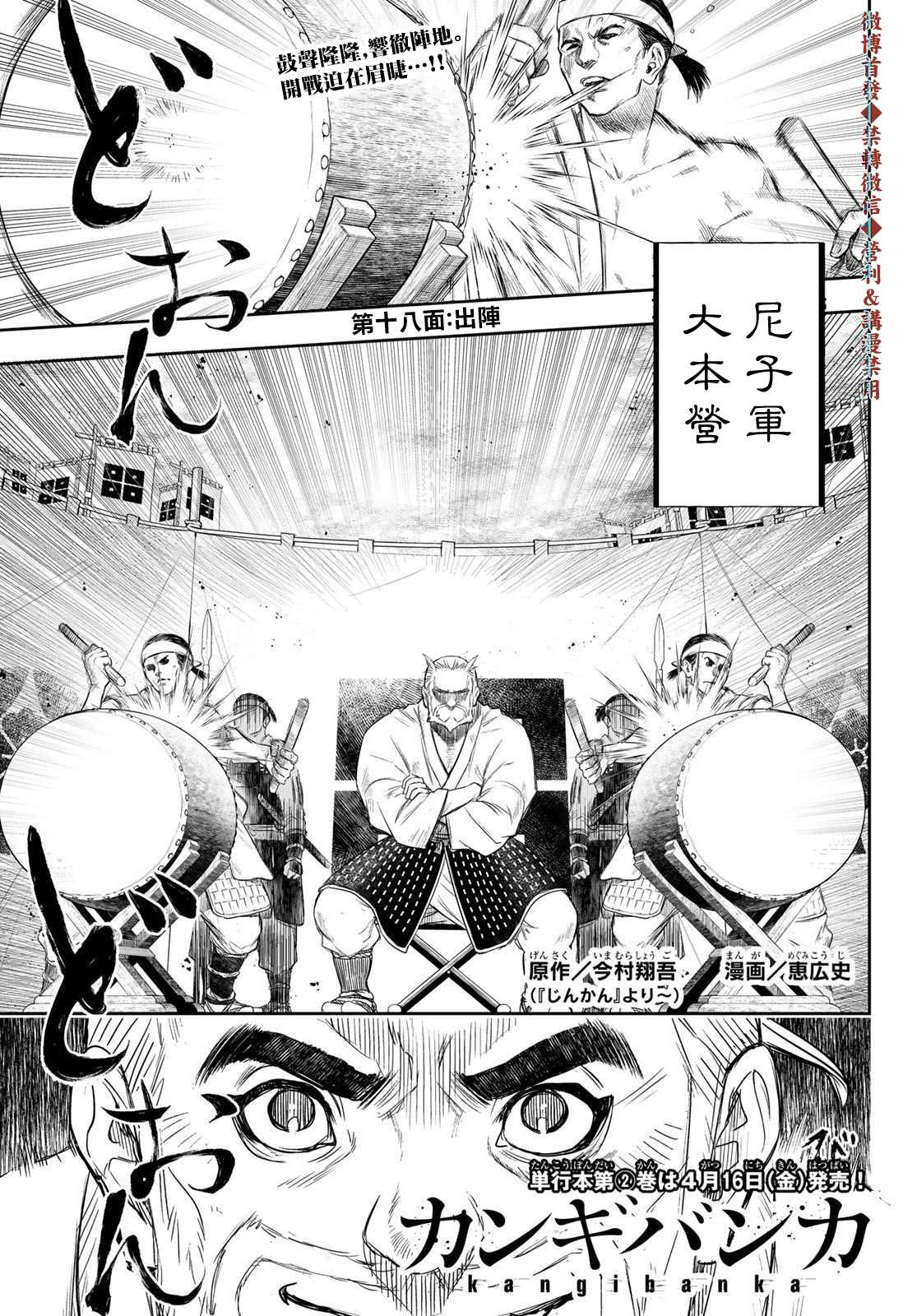 第18话0