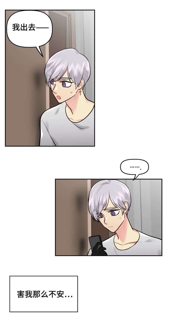 在危险地方开车的游戏漫画,第29话2图