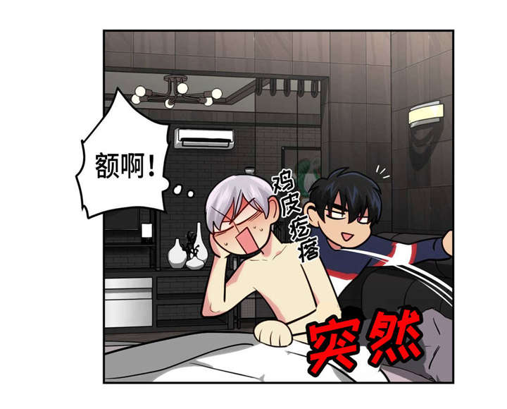 在危楼漫画免费漫画,第7话5图