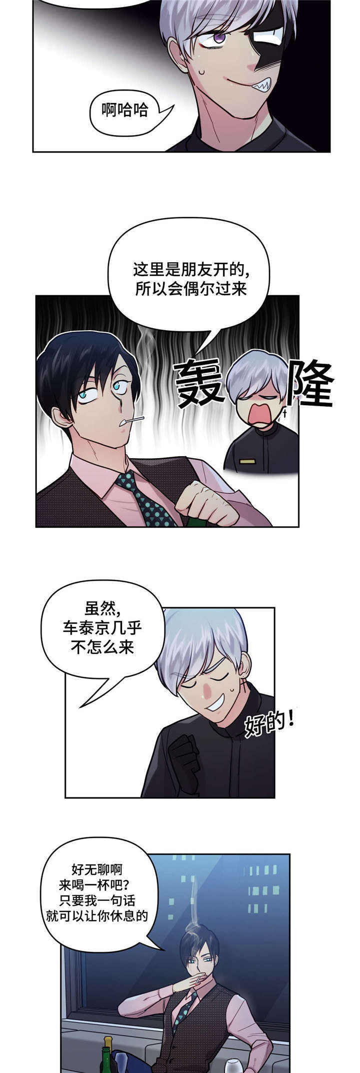 在危险源辨识工作中,之所以要采用不同的方法,是因为()漫画,第22话4图