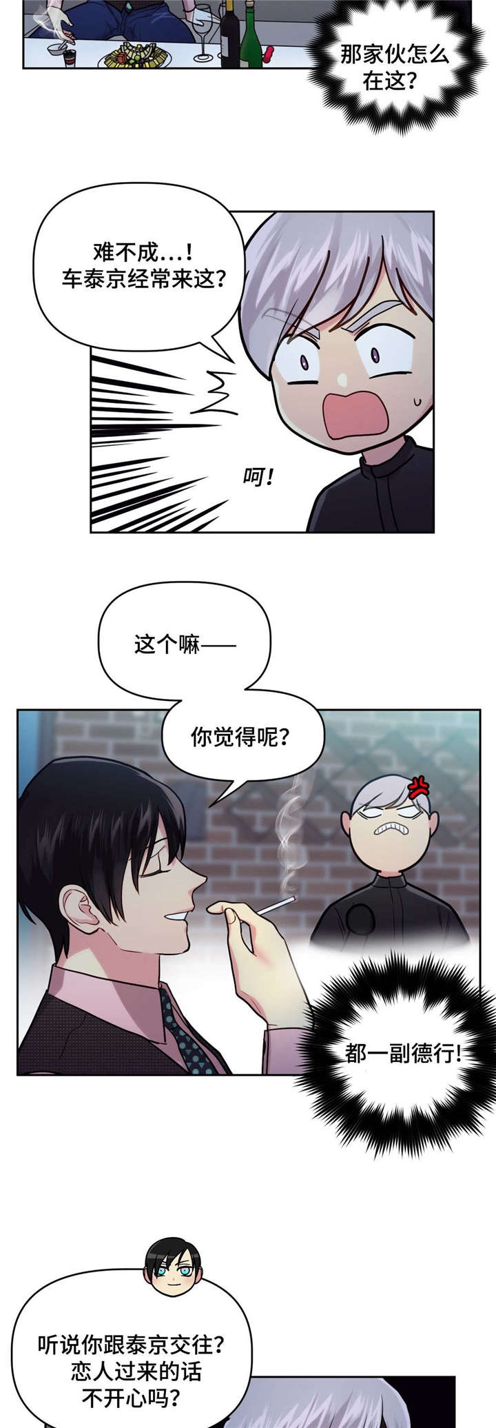 在危险源辨识工作中,之所以要采用不同的方法,是因为()漫画,第22话3图