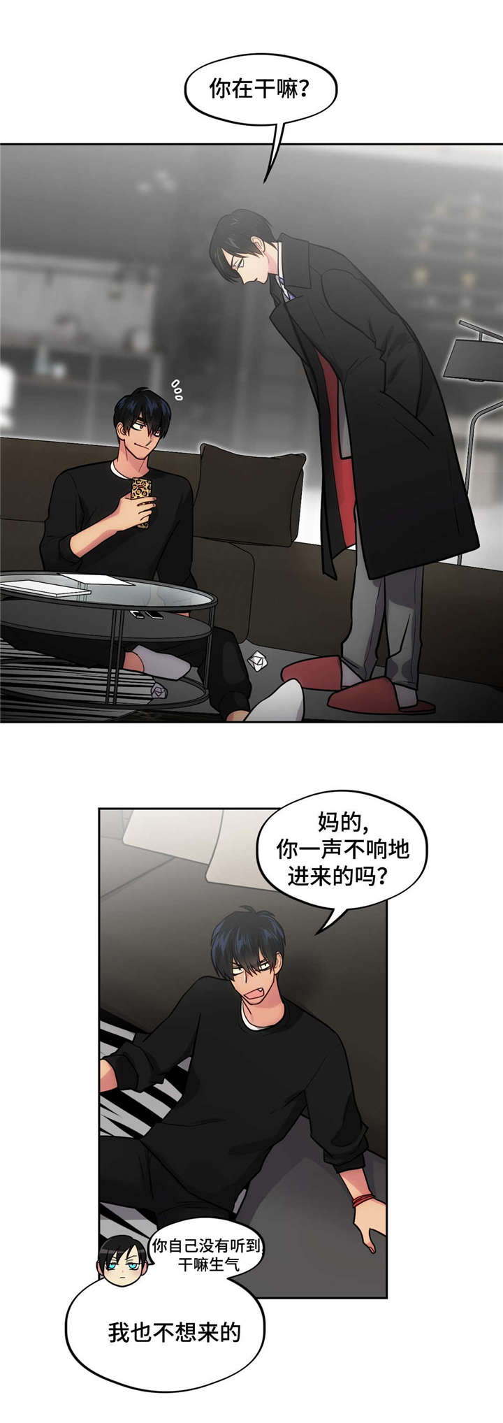 在危险地方开车的游戏漫画,第44话1图