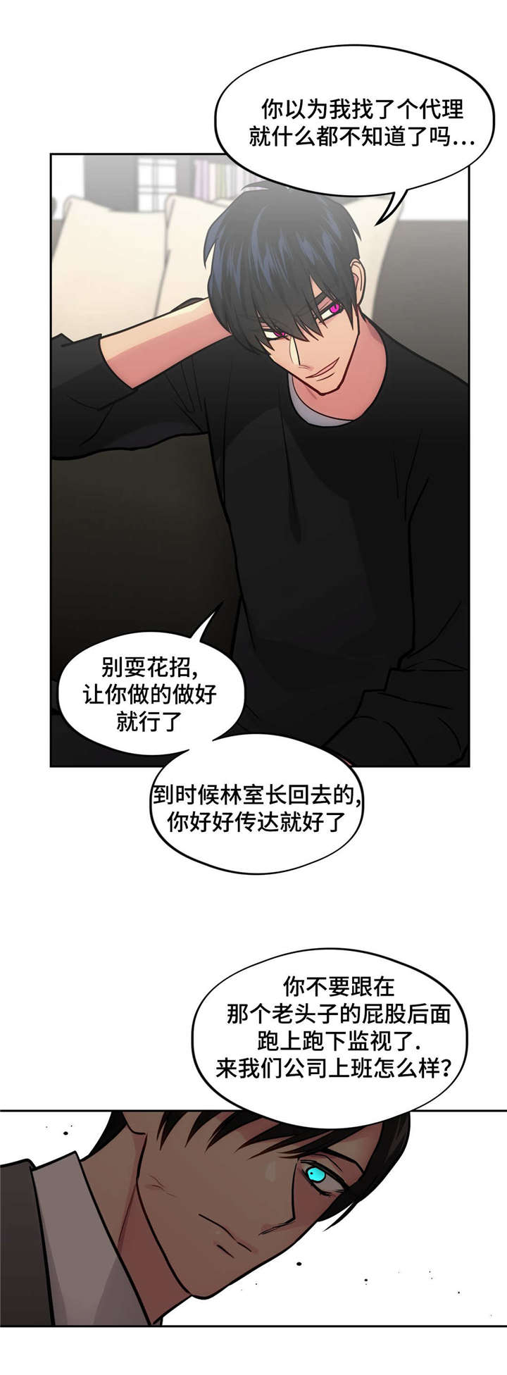在危险地方开车的游戏漫画,第44话5图