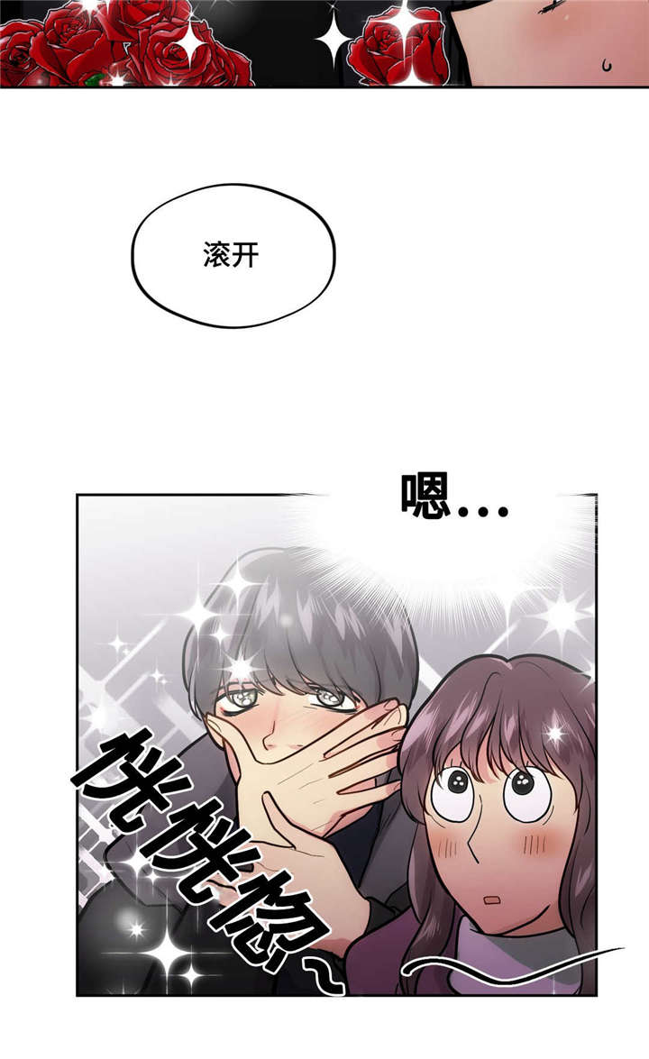 在危地马拉的华人漫画,第45话3图