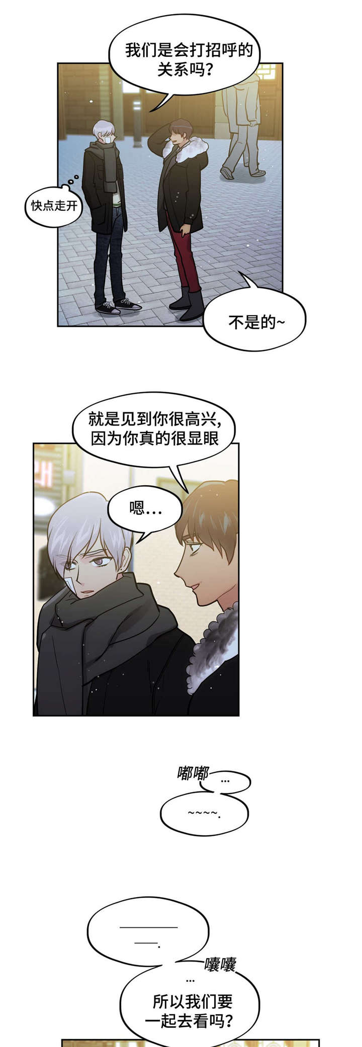 在危地马拉的华人漫画,第40话5图