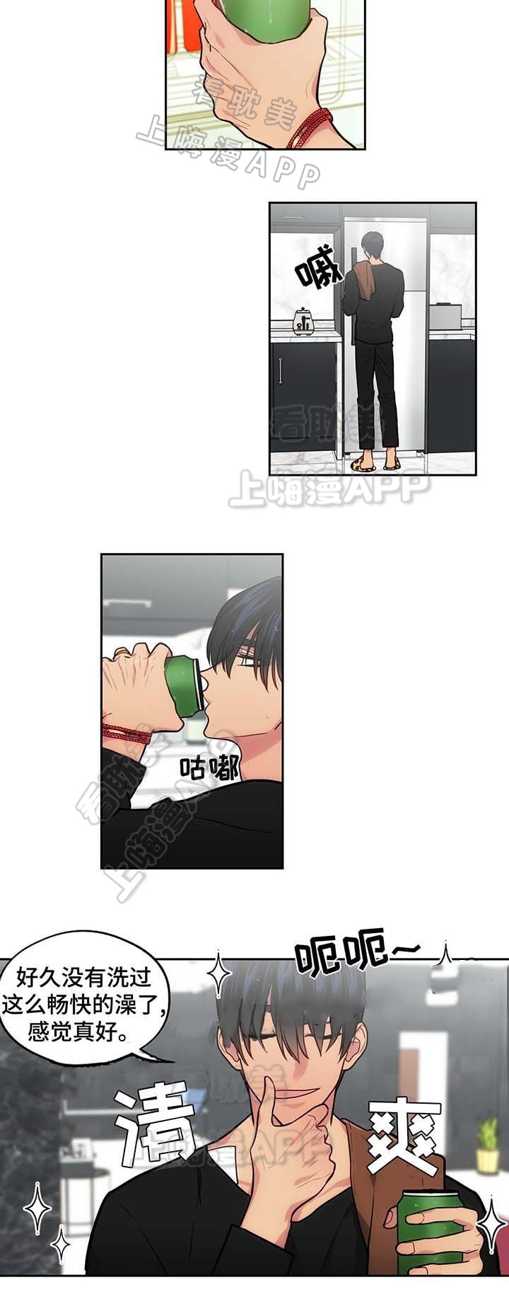 在危险地方开车的游戏漫画,第54话2图