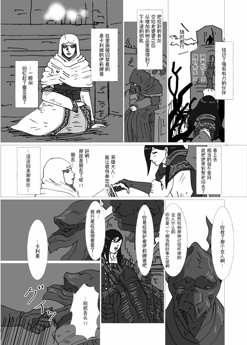 异世界jk开箱漫画,第5话3图