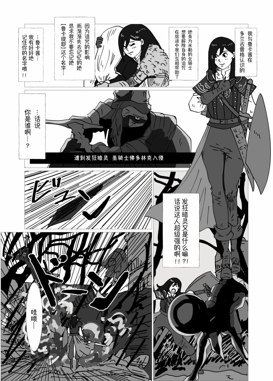异世界jk开箱漫画,第5话2图