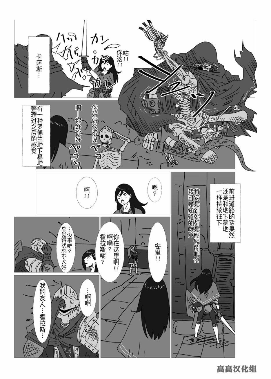 异世界jk开箱漫画,第18话1图