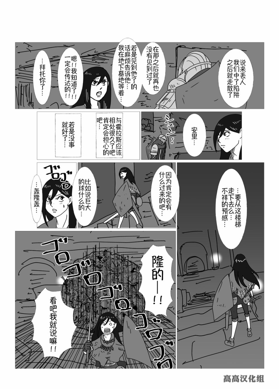 异世界jk开箱漫画,第18话2图