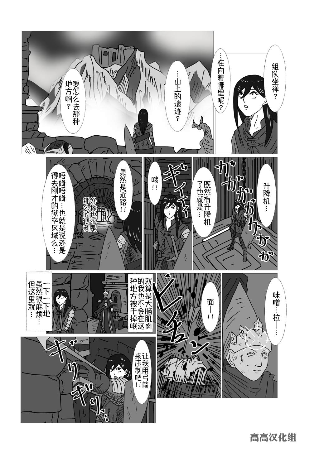 异世界jk开箱漫画,第29话3图