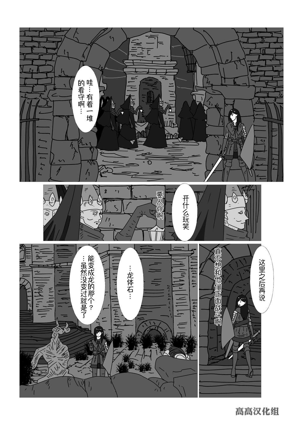 异世界jk开箱漫画,第29话2图
