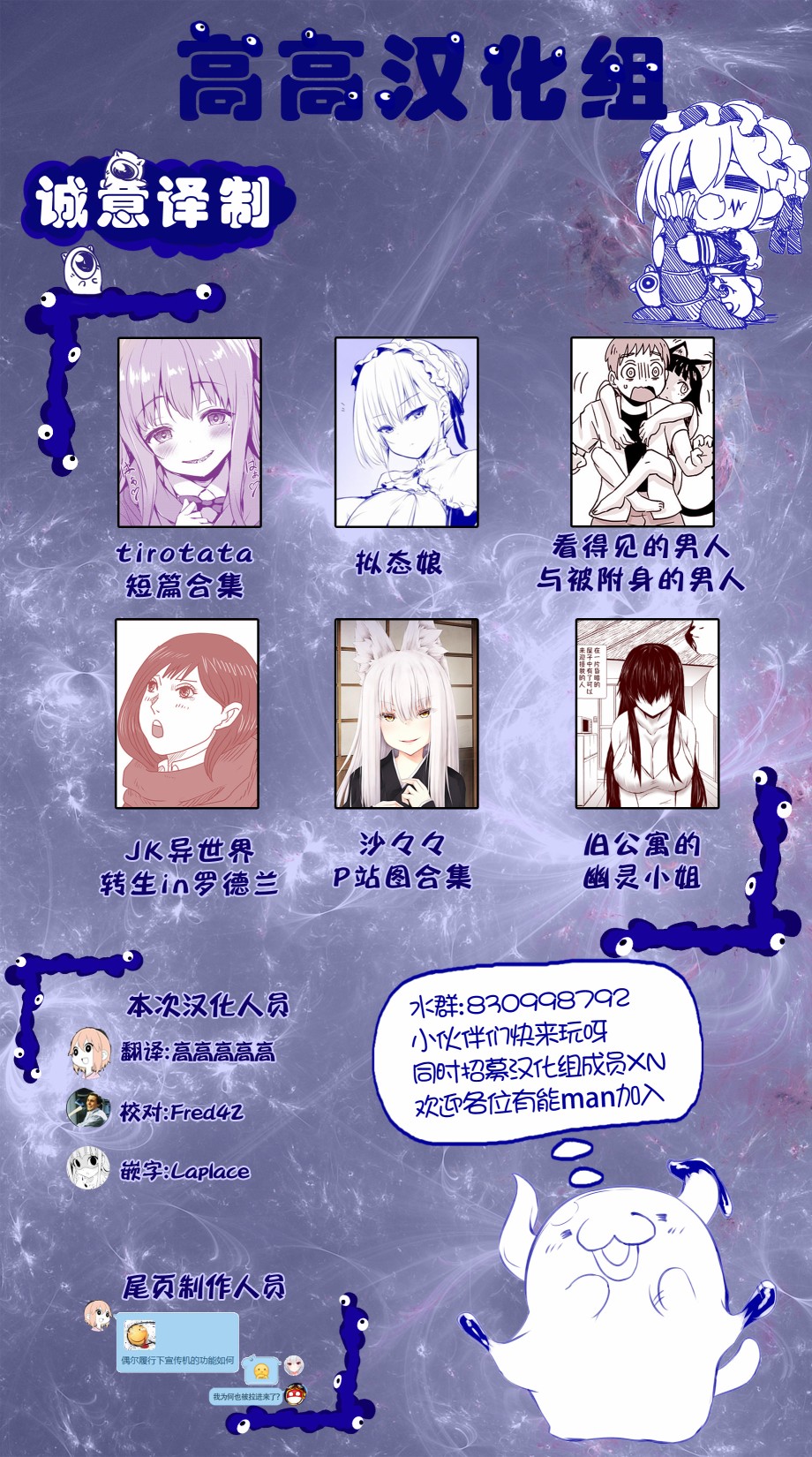 异世界jk开箱漫画,第15话5图