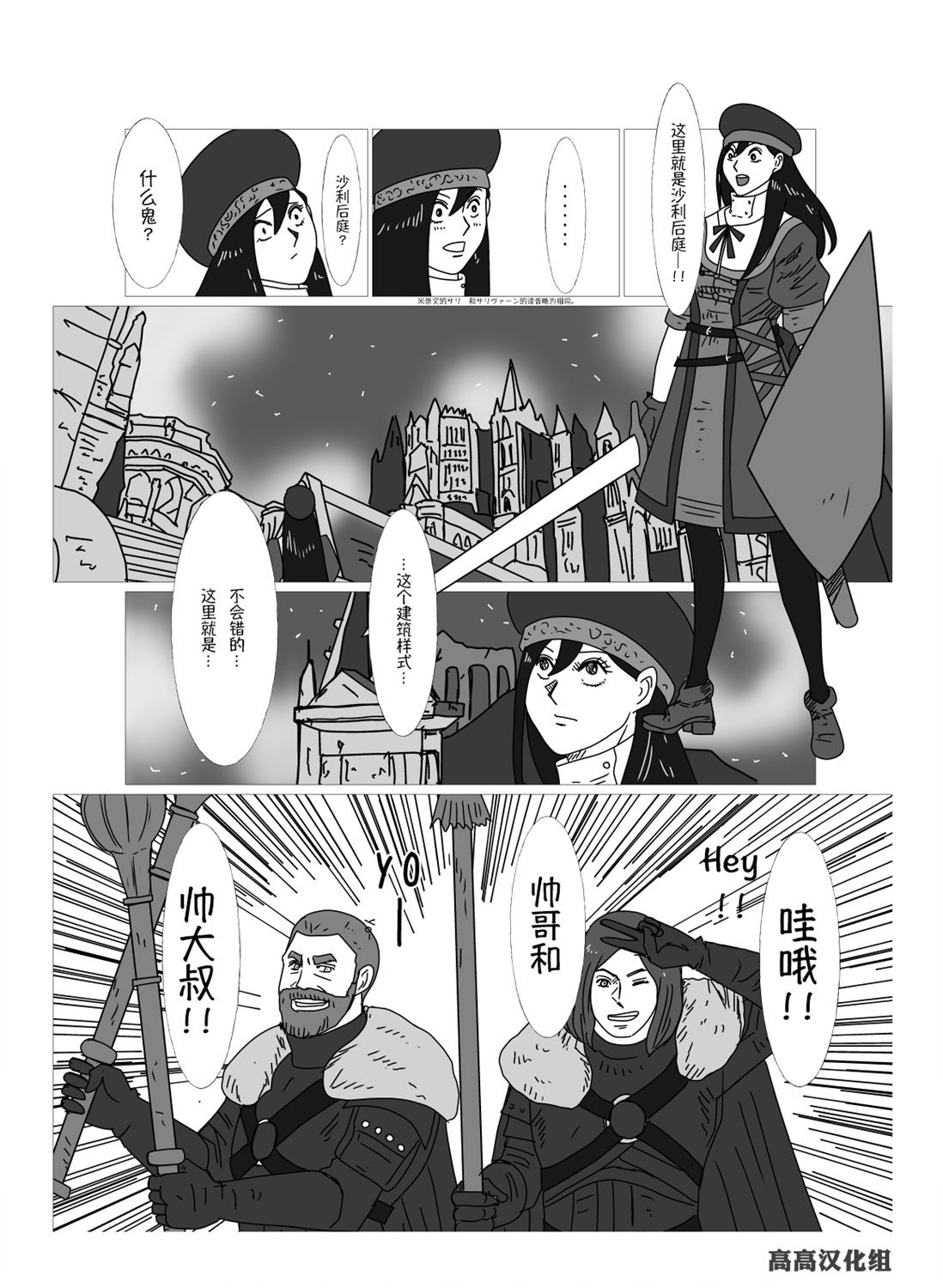 异世界jk开箱漫画,第33话3图
