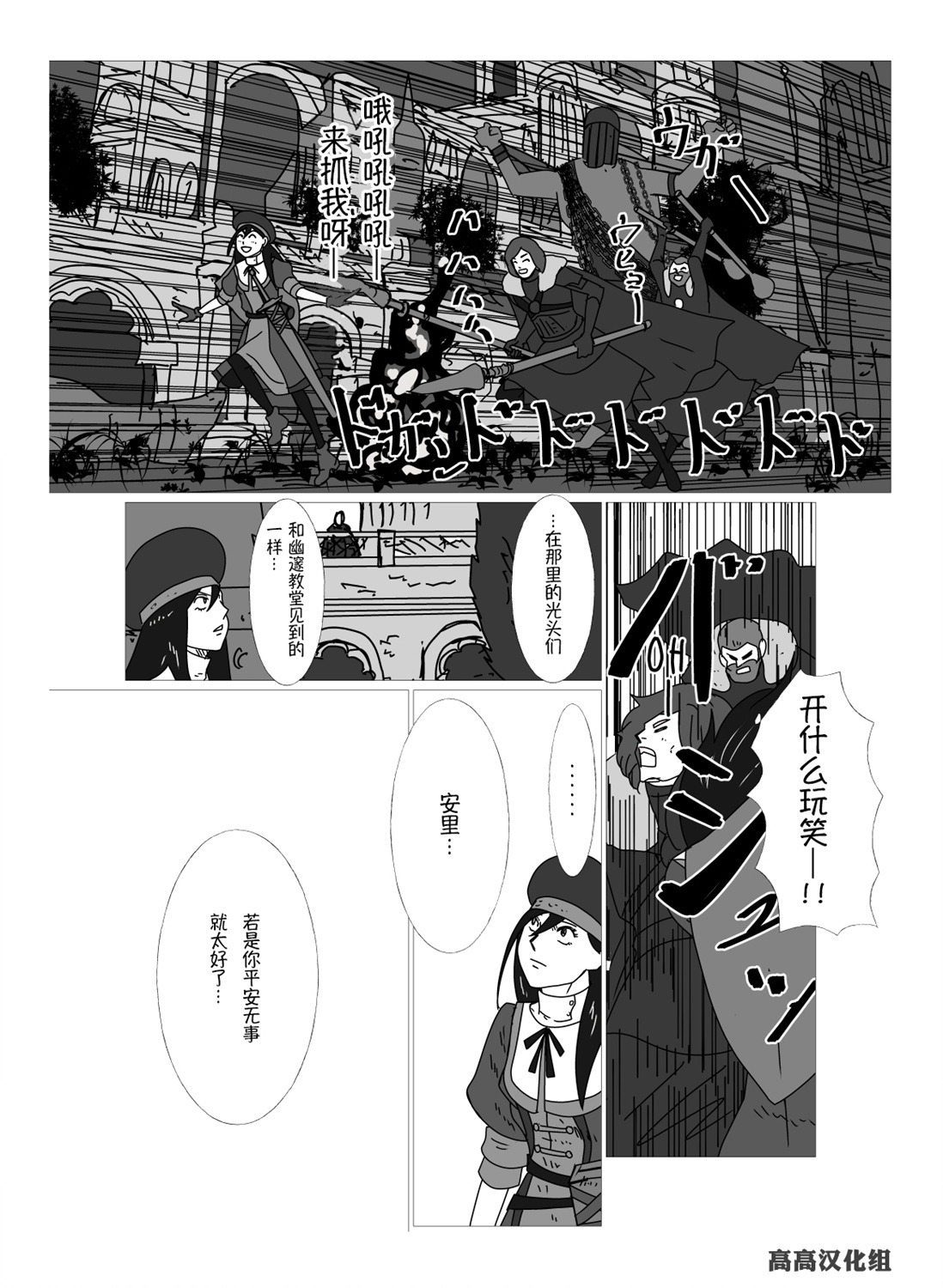 异世界jk开箱漫画,第33话4图