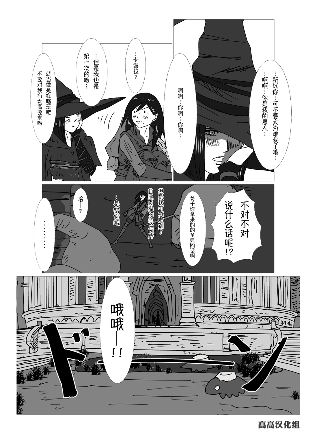 异世界jk开箱漫画,第33话2图