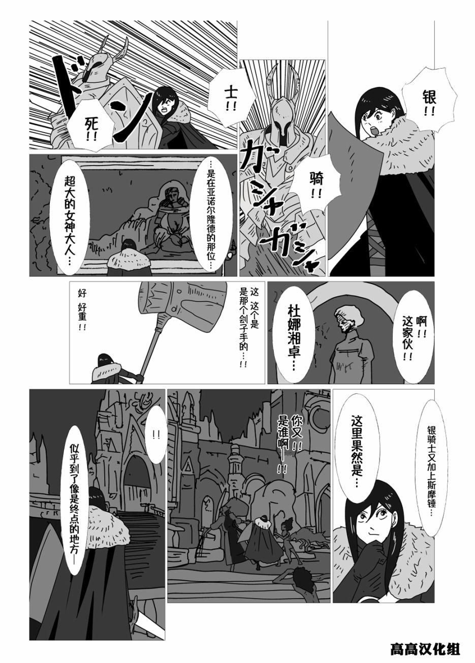 转生异世界的矢量漫画,第26话3图