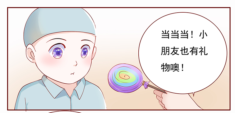 霸道总裁爱上我的视频漫画,第124章：正事4图