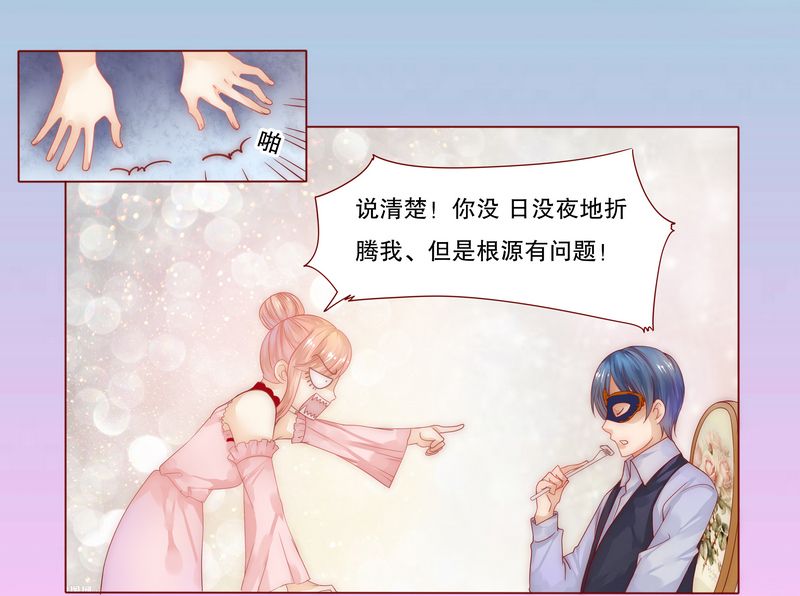 霸道总裁爱上绝经的我完整版漫画,第9章：有病要治！3图
