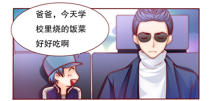 霸道总裁爱上我免费观看全集电视剧漫画,第75章：不好的预感3图