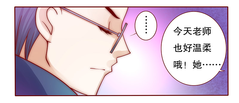 霸道总裁爱上我免费观看全集电视剧漫画,第75章：不好的预感5图