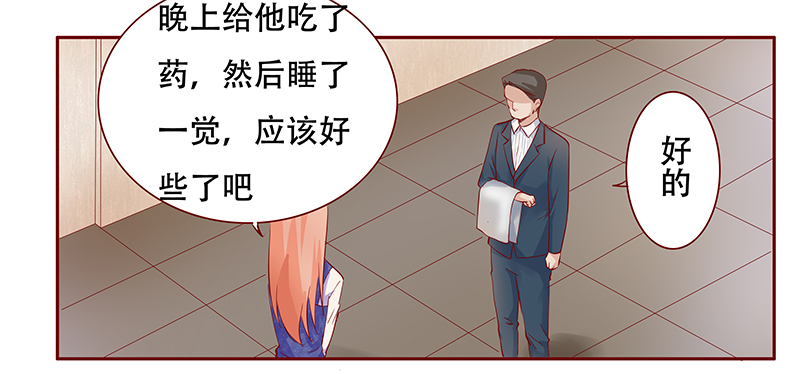 霸道总裁爱上我免费观看全集电视剧漫画,第116章：骨髓移植5图