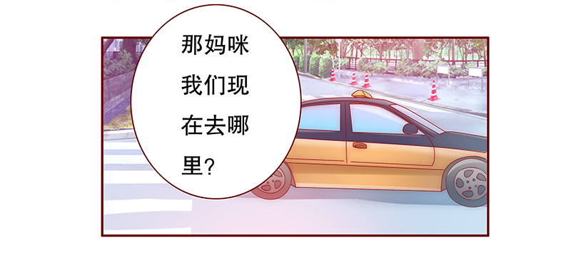 霸道总裁爱上我类型的小说漫画,第77章：秘密2图