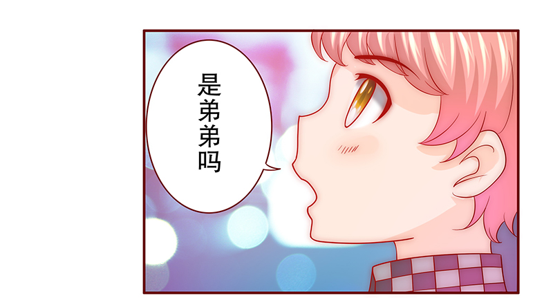 霸道总裁爱上我类型的小说漫画,第77章：秘密4图