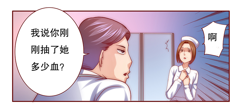 霸道总裁爱上我短剧免费观看全集漫画,第61章：有些人你动不得3图