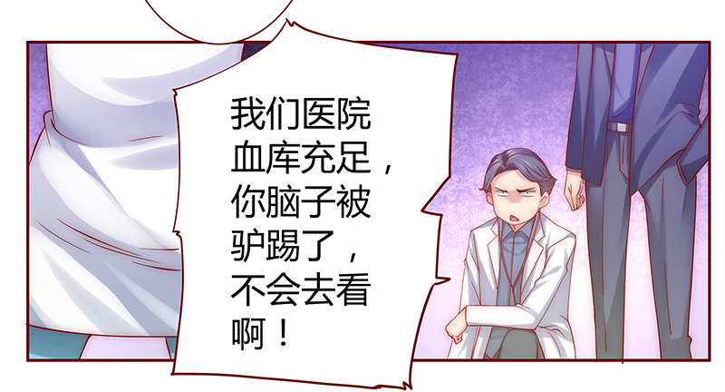 霸道总裁爱上我短剧免费观看全集漫画,第61章：有些人你动不得5图