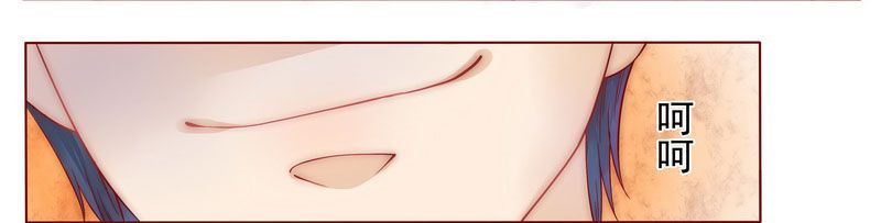 霸道总裁爱上我漫画免费漫画,第2章：不是你的玩物3图
