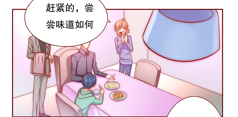 霸道总裁爱上我免费观看全集电视剧漫画,第68章：做饭小心机5图