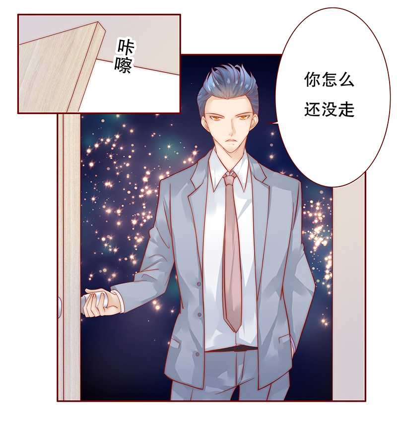 霸道总裁爱上我动漫免费观看漫画,第29章：失约2图