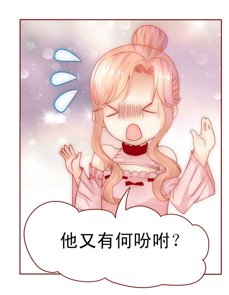 霸道总裁爱上我漫画免费漫画,第8章：还没怀孕5图