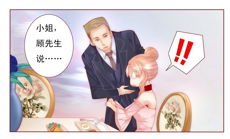 霸道总裁爱上我漫画免费漫画,第8章：还没怀孕4图