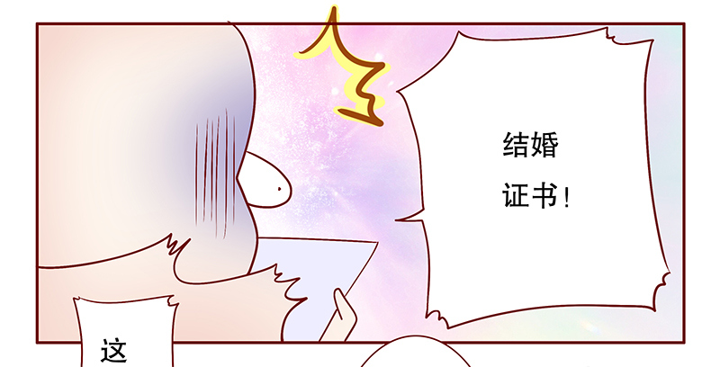 霸道总裁爱上我漫画免费漫画,第88章：看她表现4图