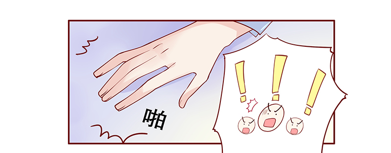 霸道总裁爱上我漫画免费漫画,第84章：原来我在你眼中是这样的人2图