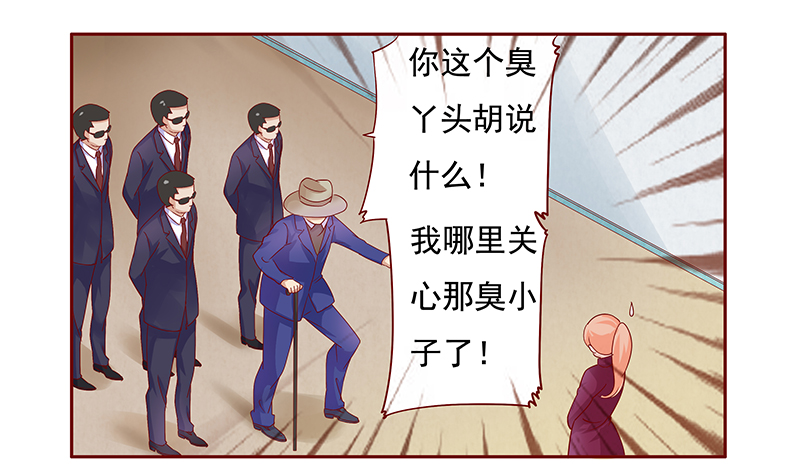 霸道总裁爱上我真人版漫画,第120章：叫声伯父有这么难么4图