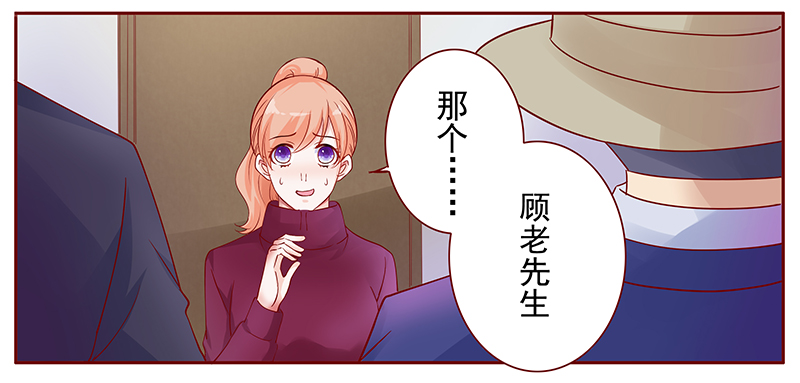 霸道总裁爱上我真人版漫画,第120章：叫声伯父有这么难么1图