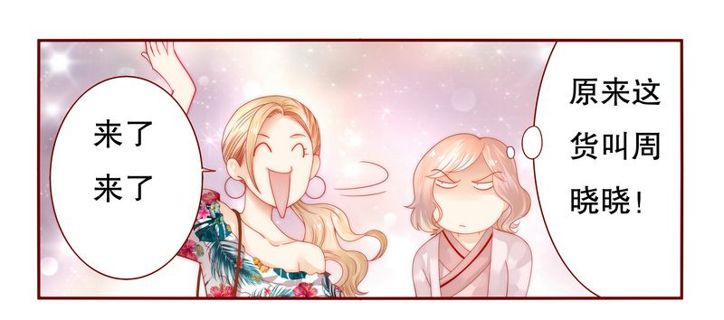 霸道总裁爱上我类型的小说漫画,第20章：哪里都会遇见你4图