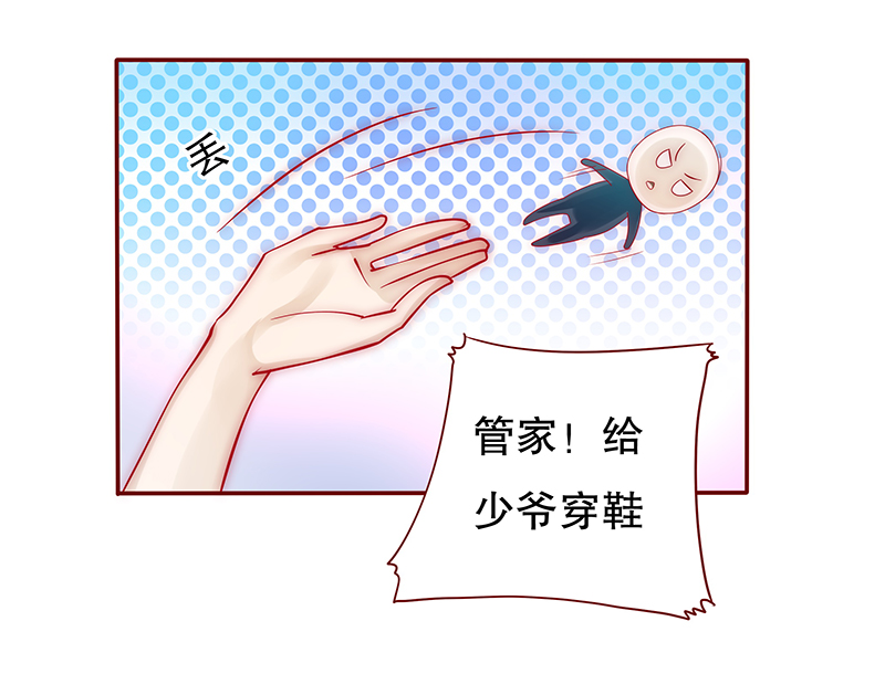 霸道总裁爱上绝经的我完整版漫画,第78章：坏爸爸1图